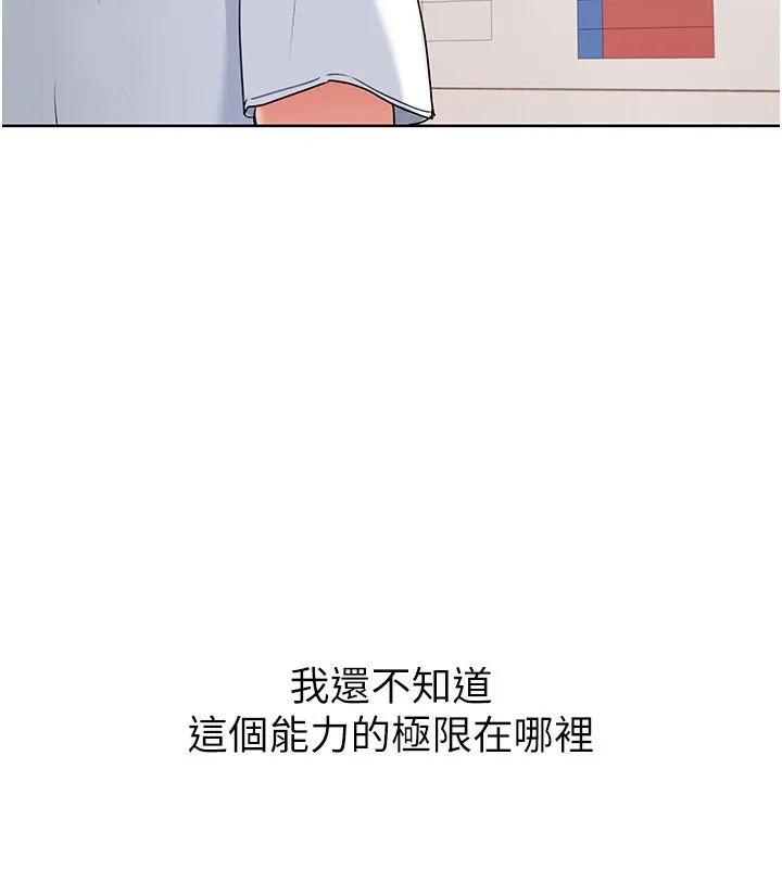 第14话-可不可以晚点再走? 56